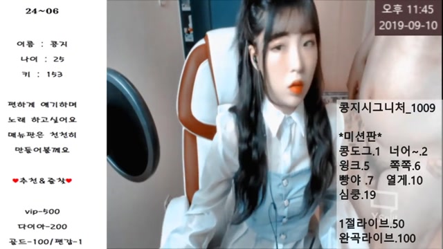 경제적 의존 관계의 동거가 드러난 여캠들